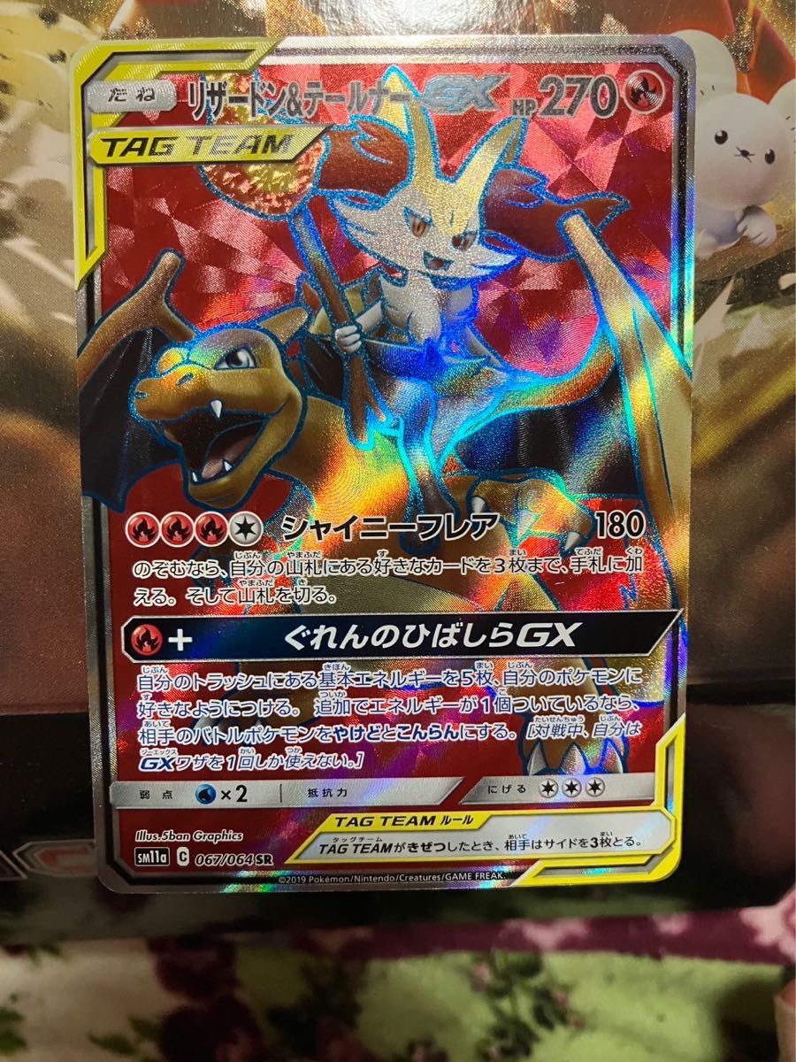ポケモンカードタッグチームsr|Yahoo!フリマ(旧PayPayフリマ) ポケモンカードタッグチームsr|Yahoo!フリマ(旧PayPayフリマ)