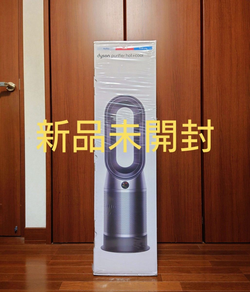 新品未開封 Dyson Purifier Hot+Cool hp07bn ダイソン 空気清浄機