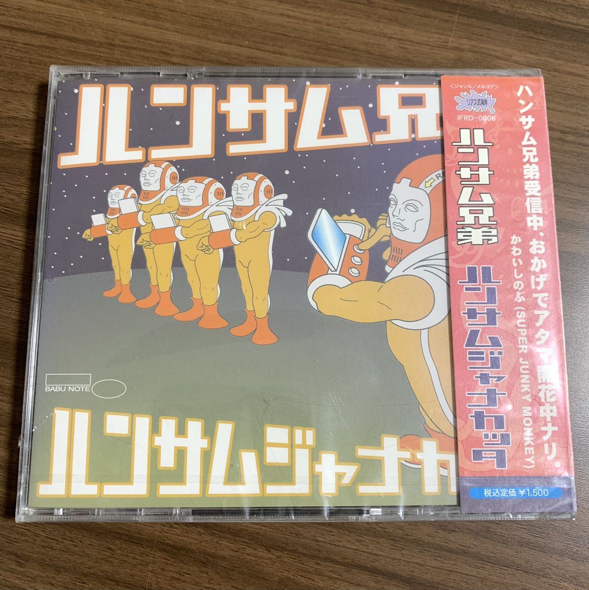 #1/希少/新品未開封/ハンサム兄弟(HANDSOME BROTHERS)ハンサムジャナカッタ CD /ハンサム判治、メルコア、パンク_画像1