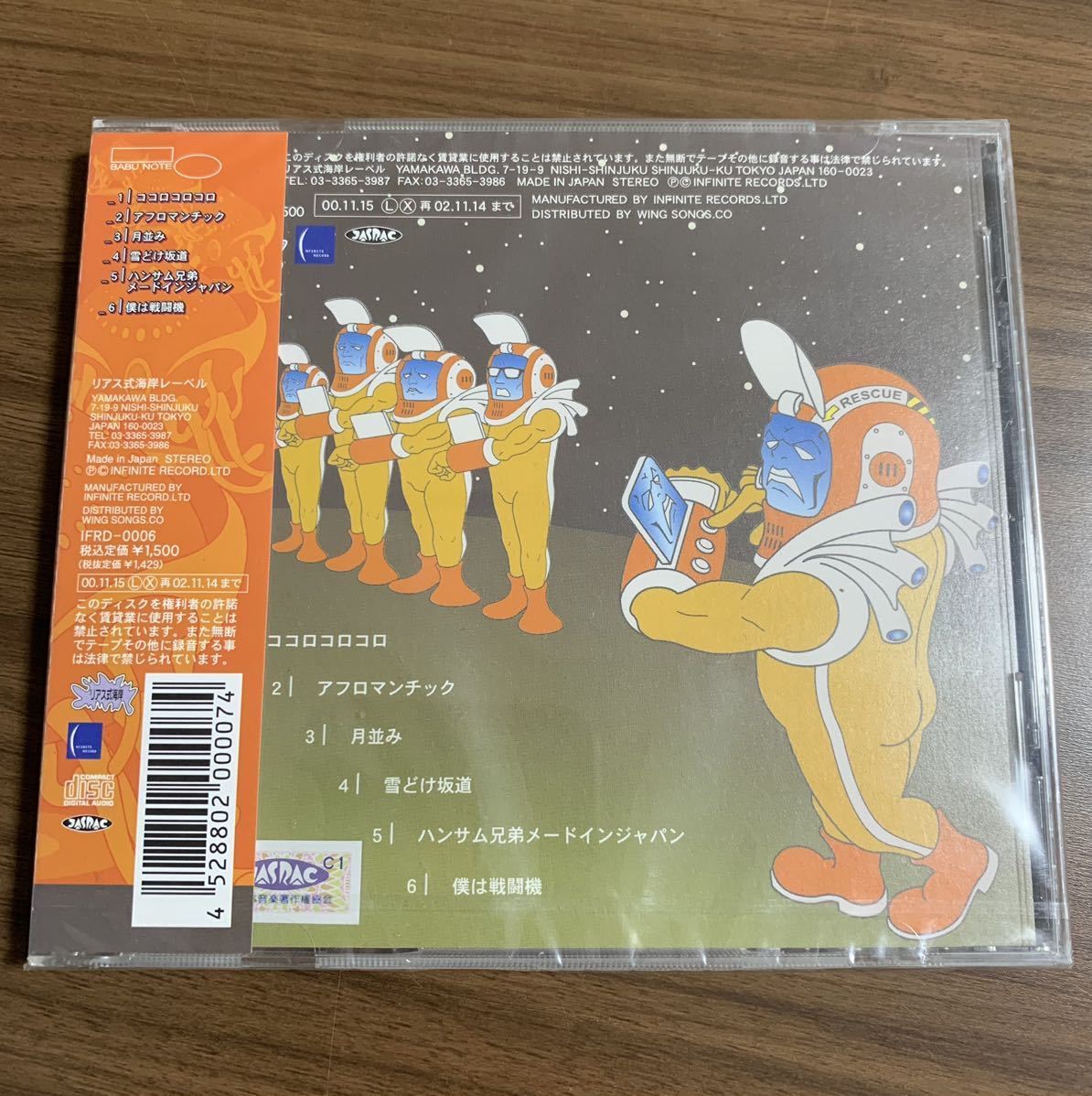 #1/希少/新品未開封/ハンサム兄弟(HANDSOME BROTHERS)ハンサムジャナカッタ CD /ハンサム判治、メルコア、パンク_画像2