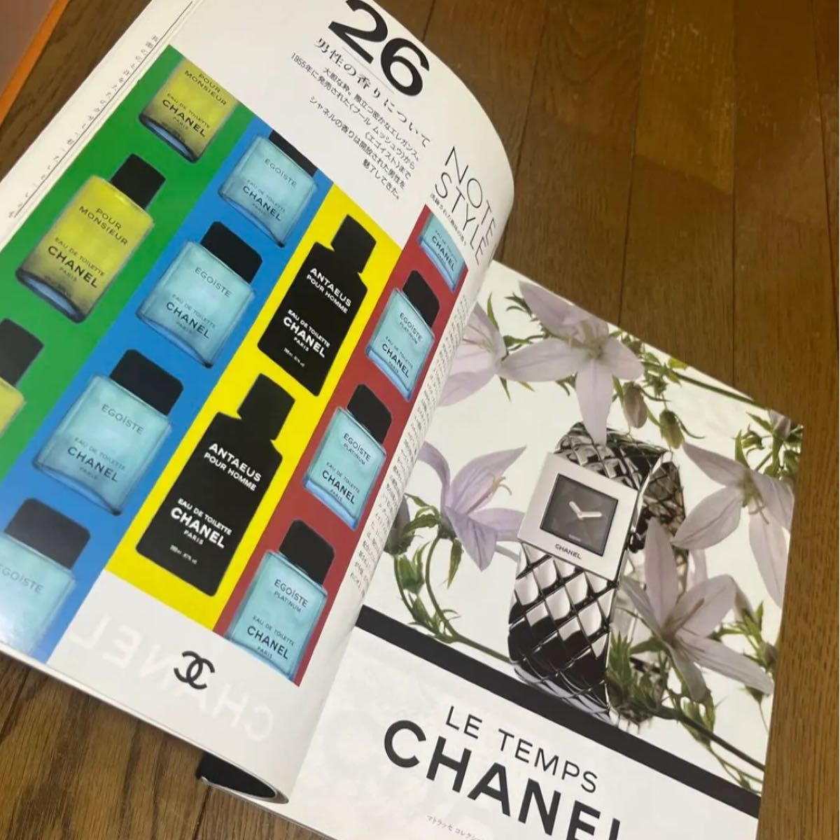 CHANEL シャネル 1995 BOUTIQUE カタログ