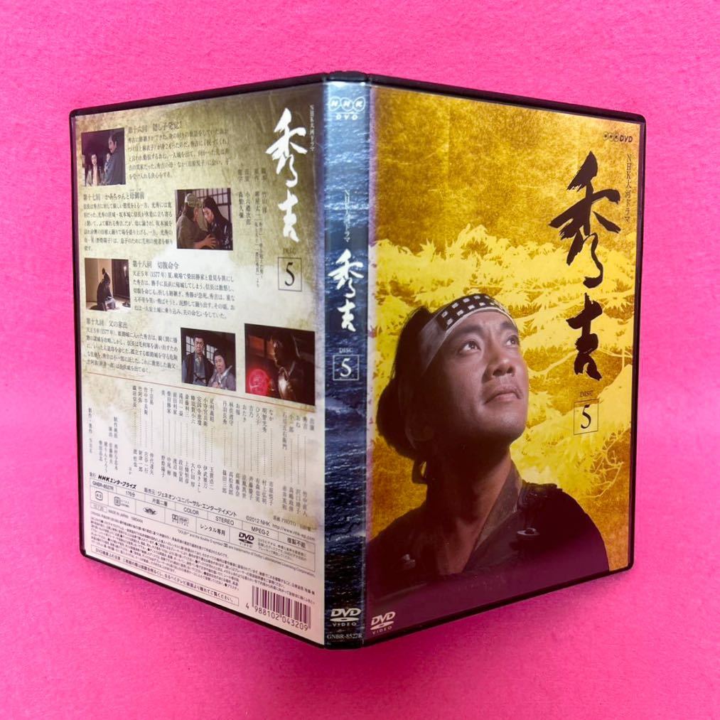 【新品ケース付き】NHK大河ドラマ 秀吉 完全版 DVD 全13巻 全卷セット レンタル レンタル落ち