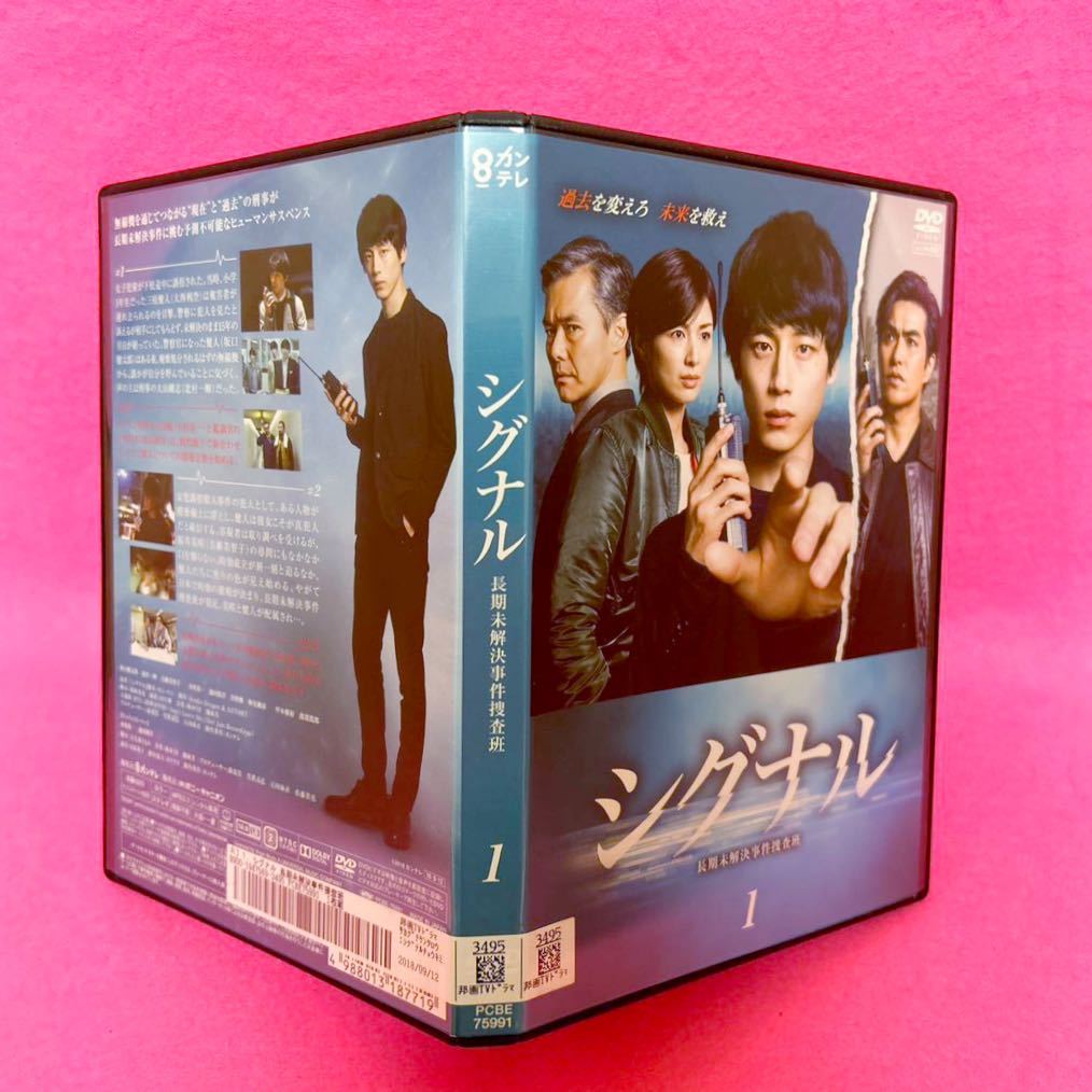 【新品ケース付き】シグナル 長期未解決事件捜査班 ドラマ全5卷+SP+劇場版 DVD 坂口健太郎 レンタル レンタル落ち 全卷セット_画像2