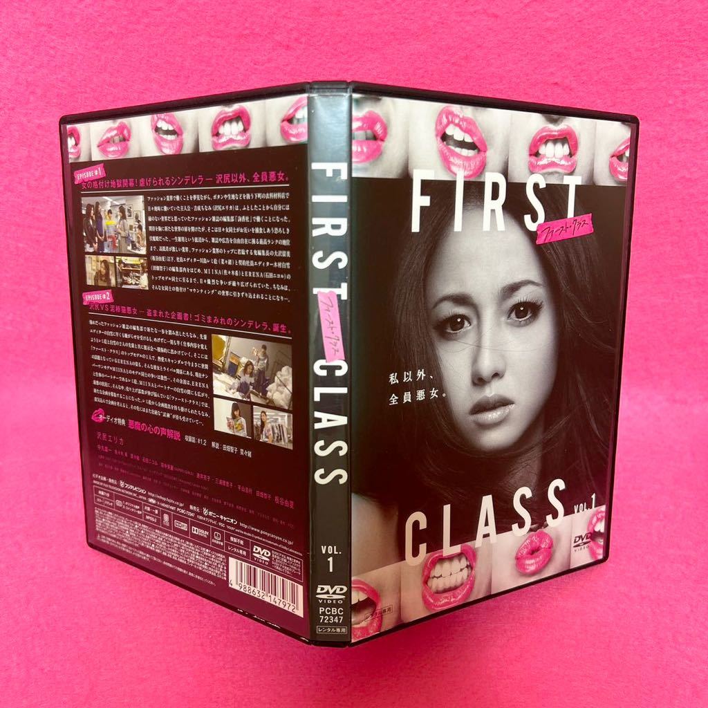 【新品ケース付き】ファーストクラス first class シーズン1+2 全10巻 レンタル レンタル落ち 全卷セット DVD