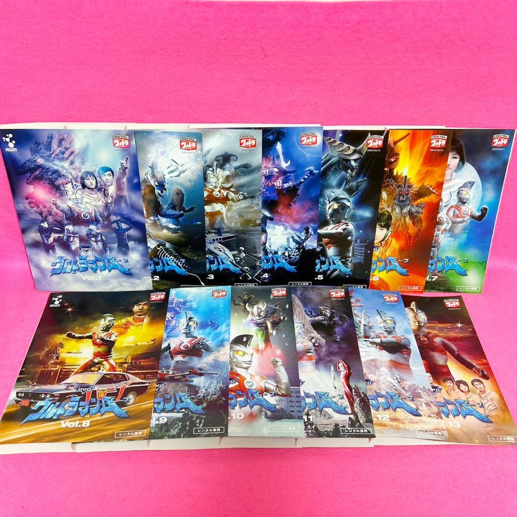 ウルトラマンA エース DVD 全13巻 全卷セット レンタル 特撮 レンタル落ち