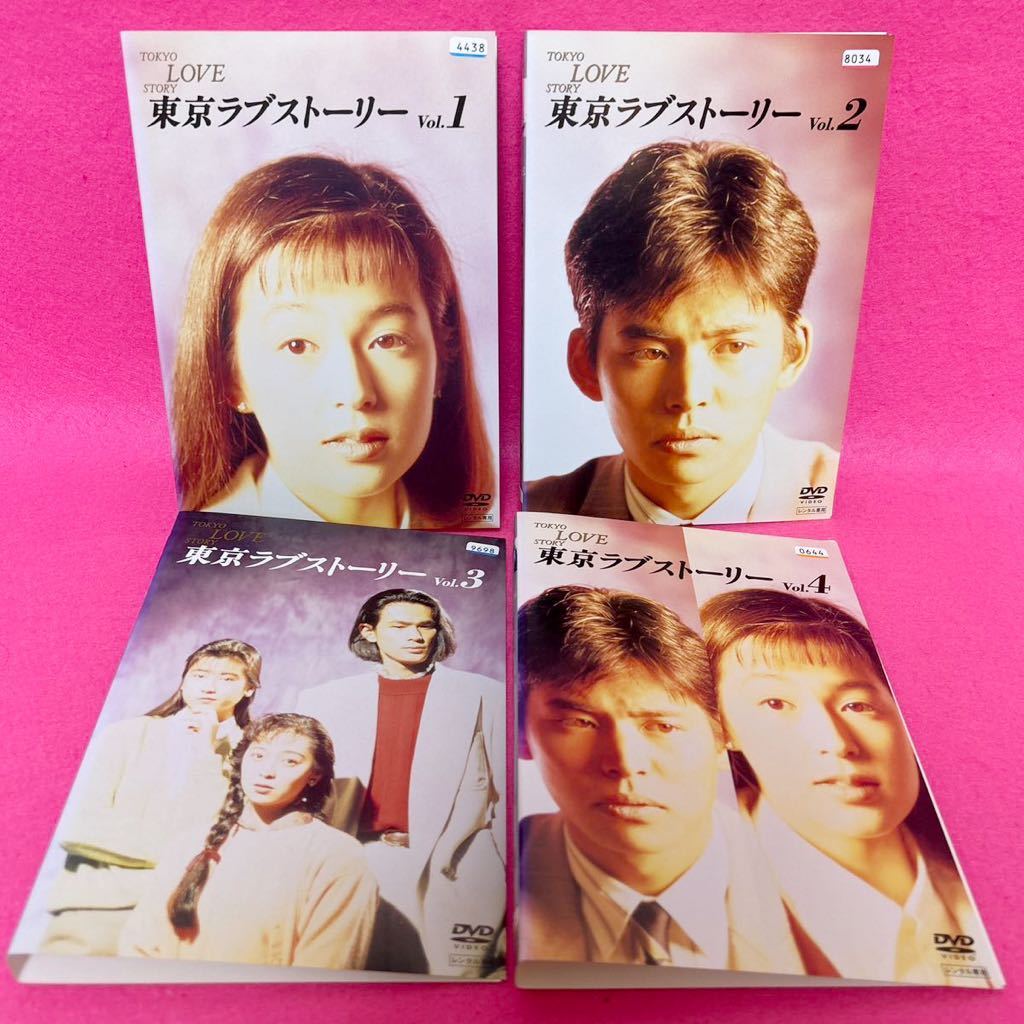 お気にいる 全卷セット 全4巻 DVD 【新品ケース付き】東京ラブ