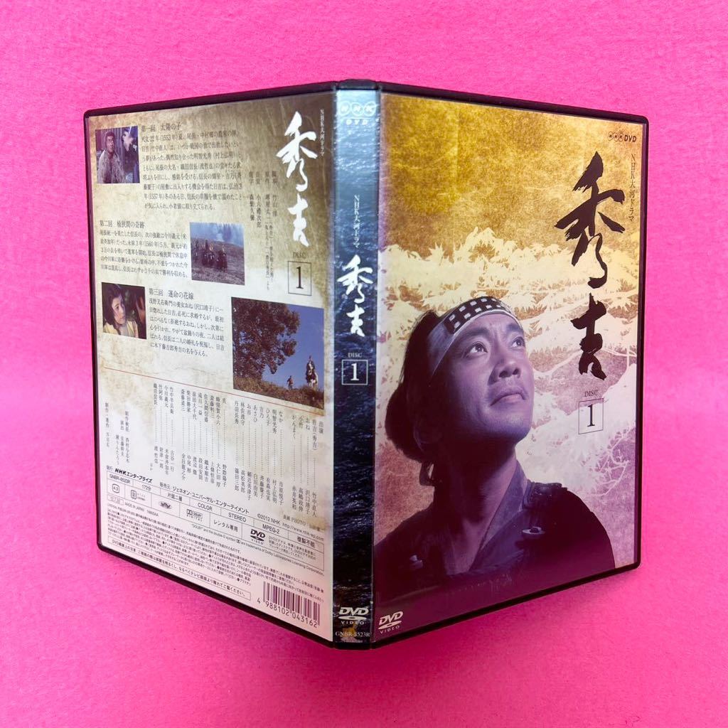 【新品ケース付き】NHK大河ドラマ 秀吉 完全版 DVD 全13巻 全卷セット レンタル レンタル落ち