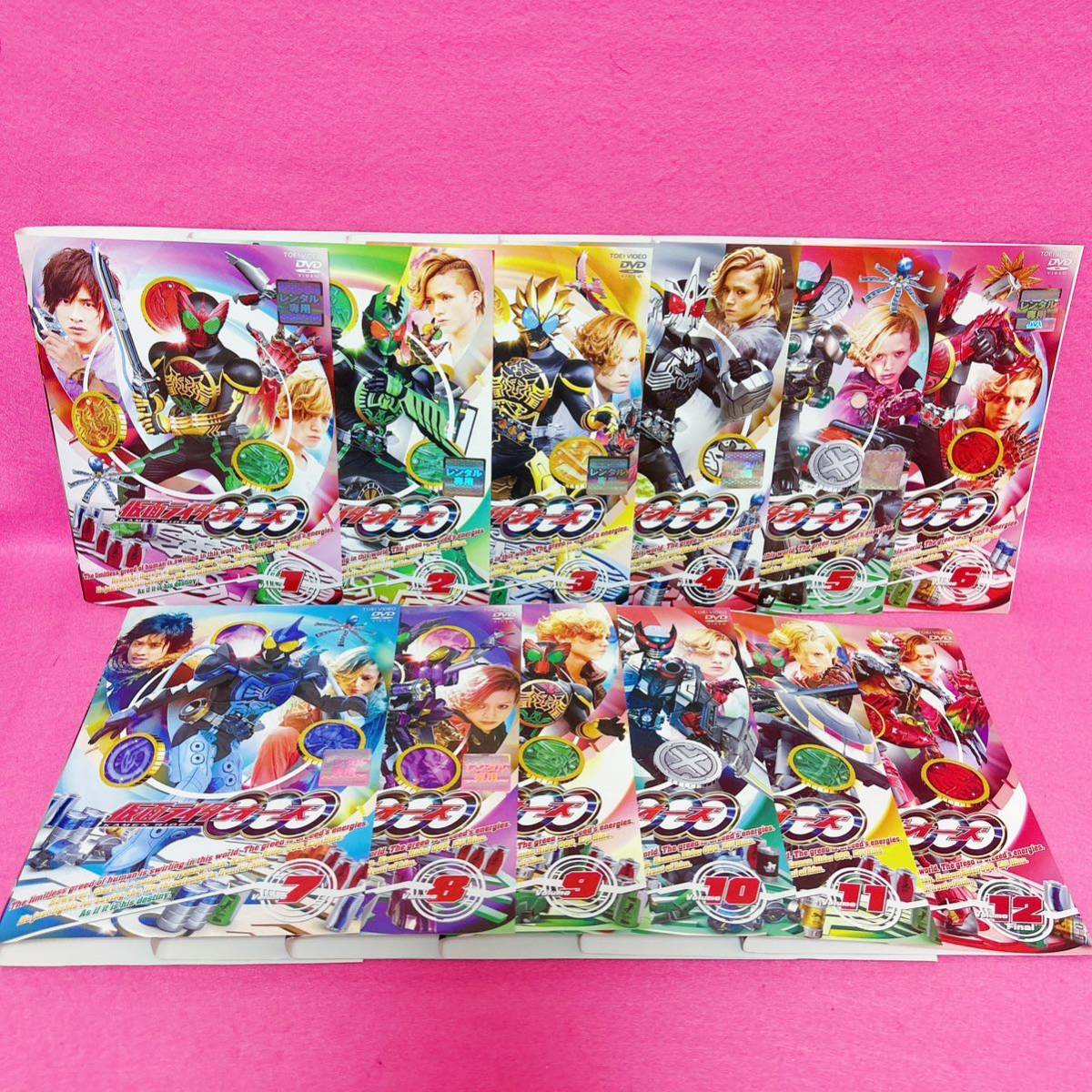 熱い販売 DVD 仮面ライダーOOO(オーズ) 全12卷 レンタル落ち 特撮