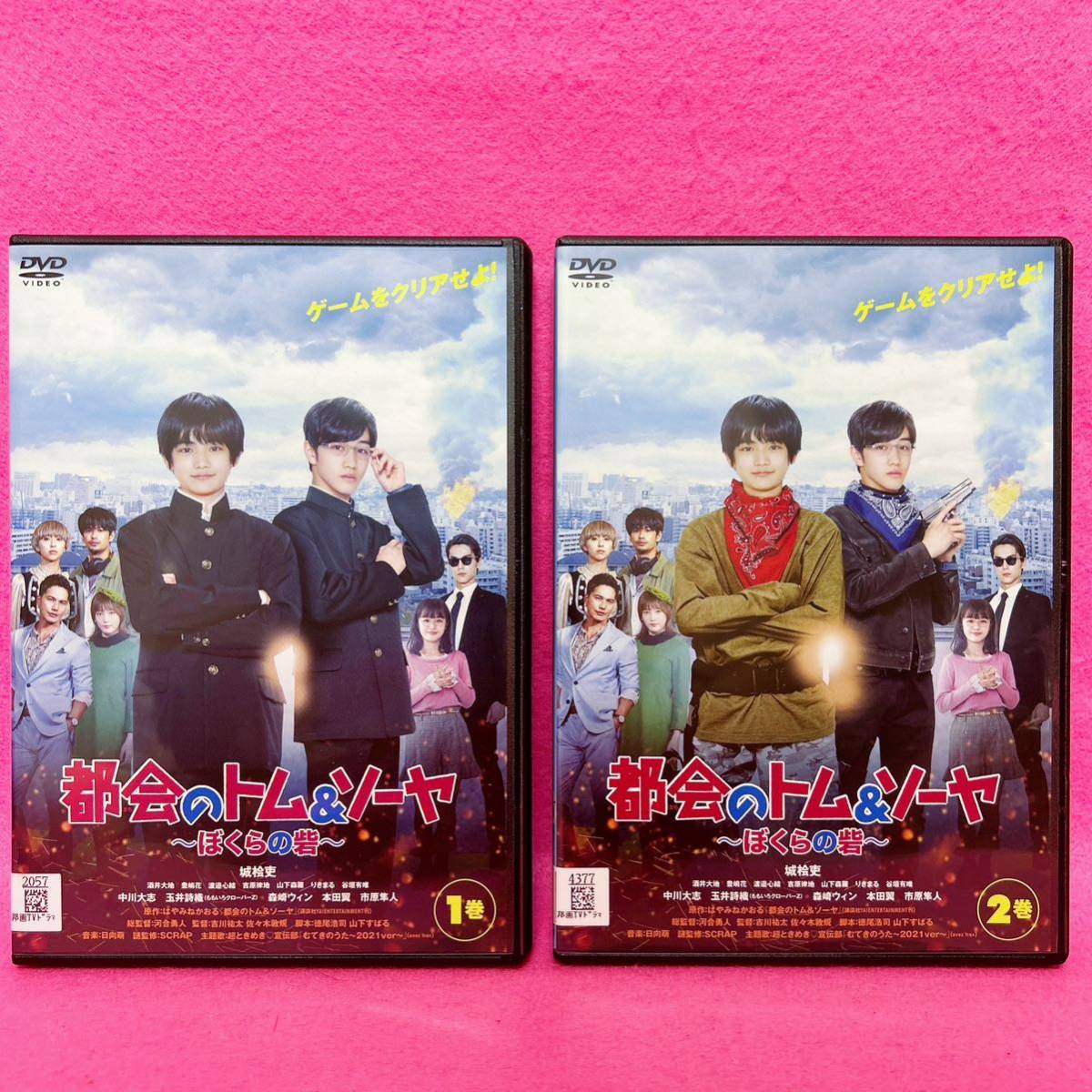 【新品ケース】都会のトム＆ソーヤ～ぼくらの砦～ DVD 全2卷 レンタル レンタル落ち