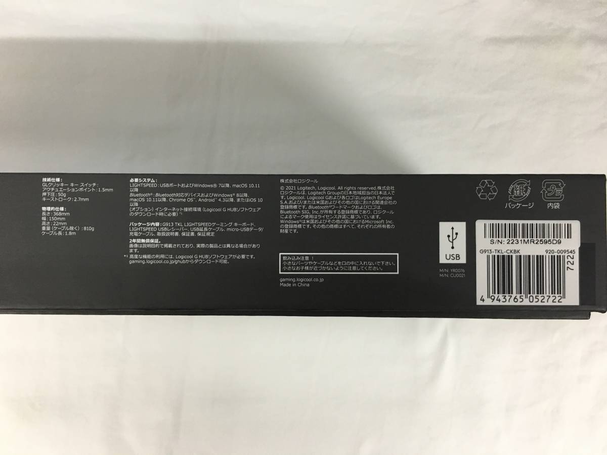 GIO32782 未使用品 logicool G913 TKL CKBK ゲーミングキーボード 日本