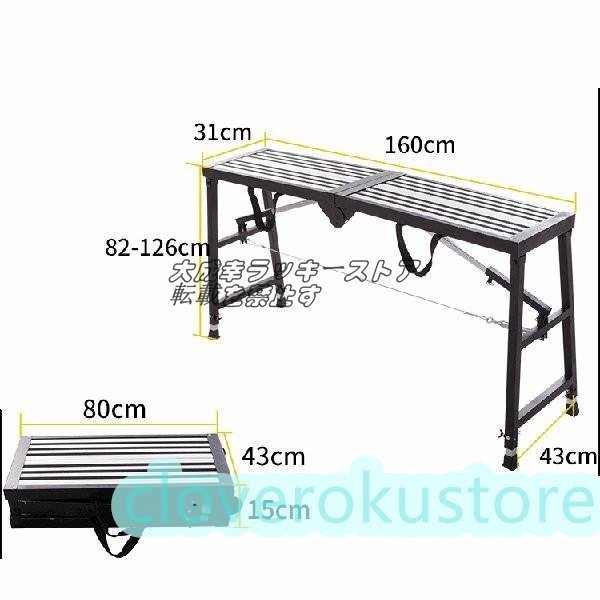 品質保証 多機能 はしご アルミ 伸縮 脚立 作業台 梯子 足場 伸縮 折りたたみ式 専用プレート付き 踏み台 脚立 作業台_画像2