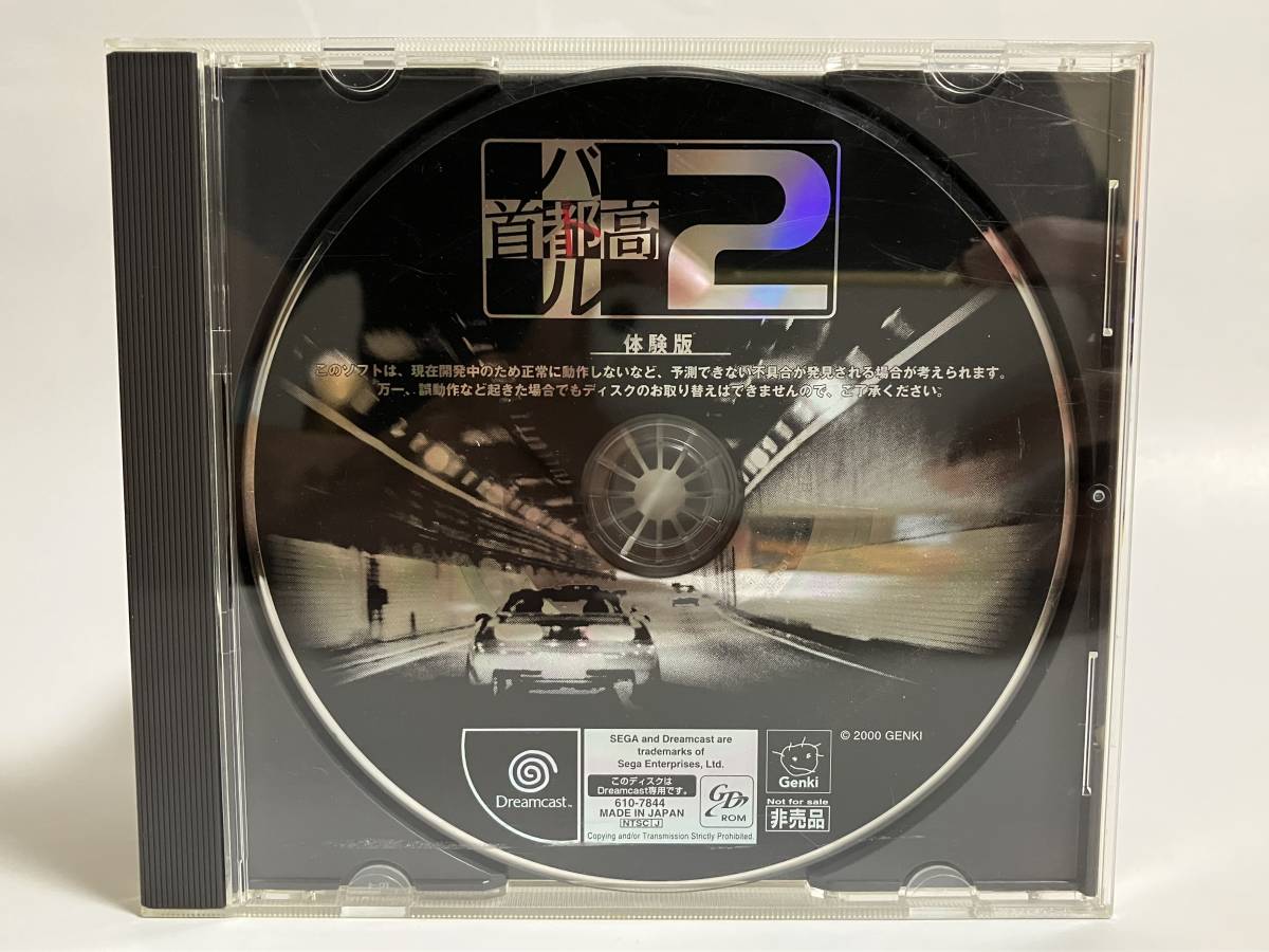 DC Shutoko Battle 2 trial version not for sale Dreamcast 