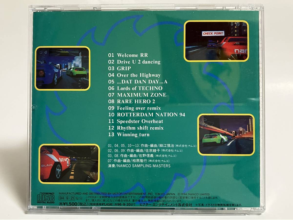 帯付き CD ナムコ ゲームサウンドエクスプレス VOL.14 リッジレーサー2