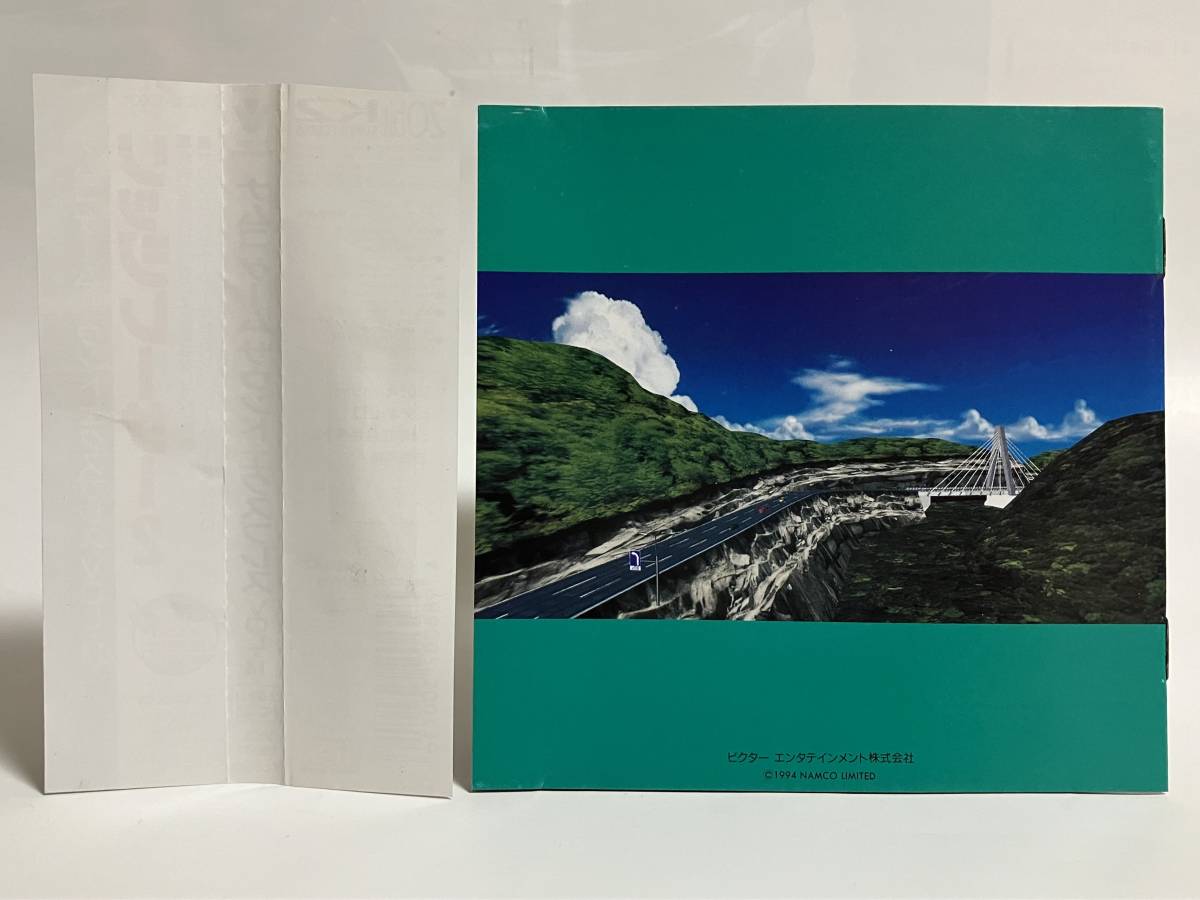 帯付き CD ナムコ ゲームサウンドエクスプレス VOL.14 リッジレーサー2