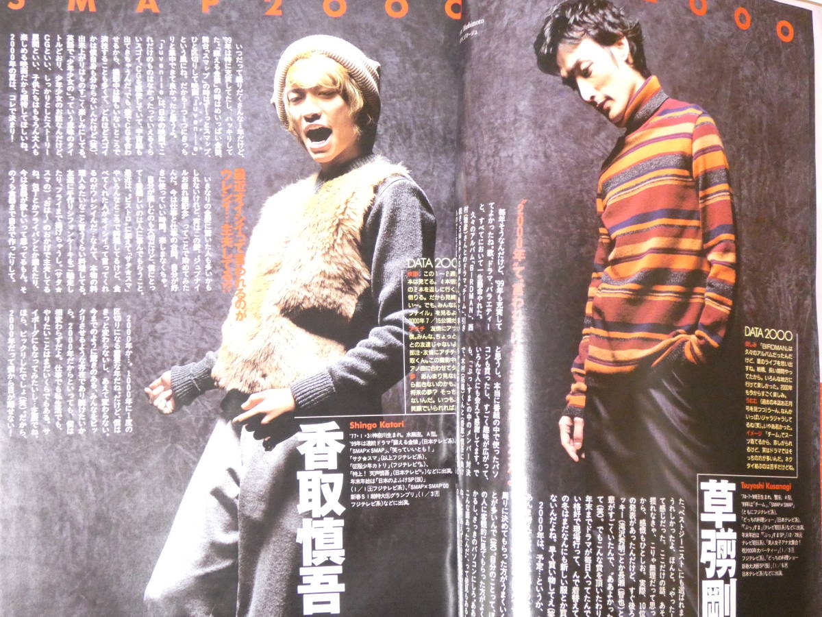 Dettagli dell'articolo □即決□084□TVガイド 1999年12月25日 Dettagli dell'articolo □即決□084□TVガイド 1999年12月25日