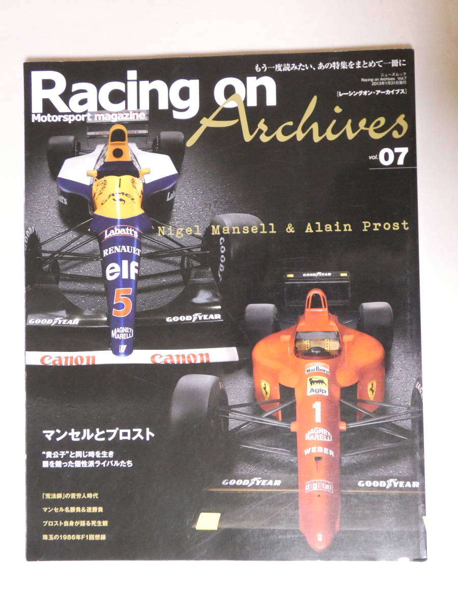 ■即決■079■Racing on Archives Vol.7 (レーシングオン) _画像1