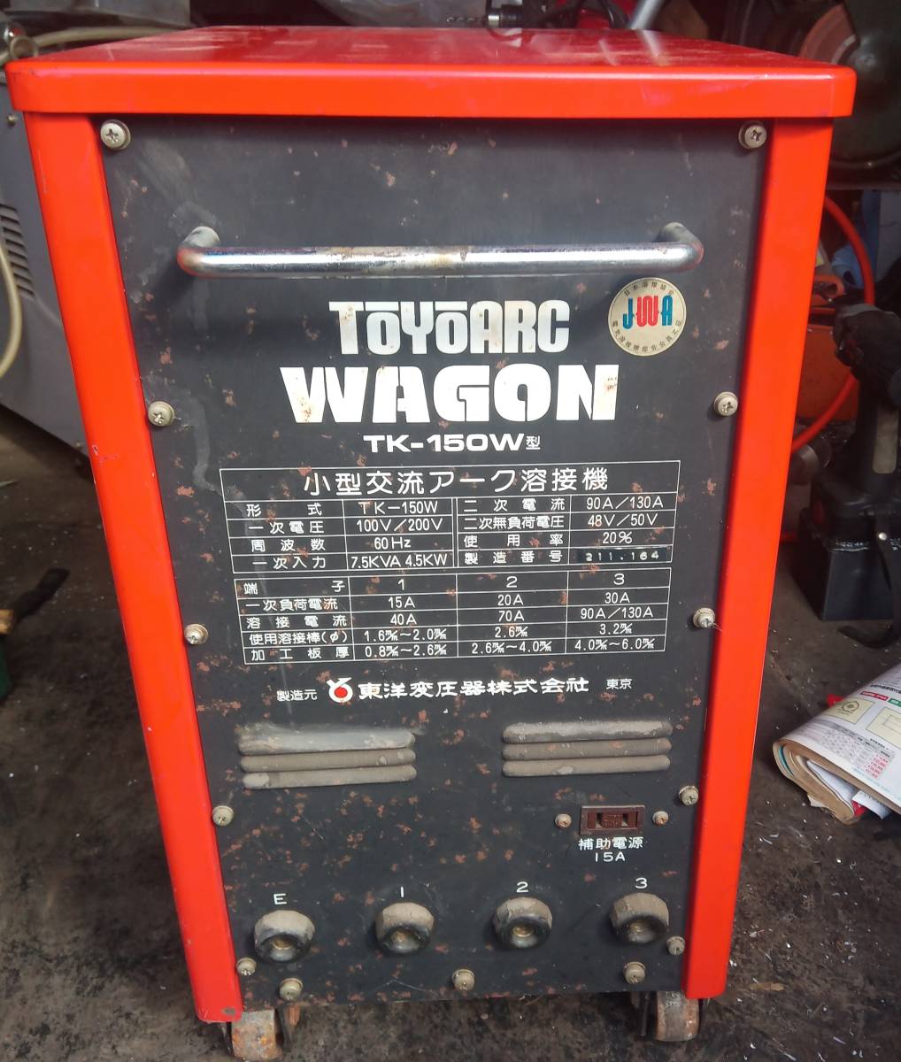 ベビーグッズも大集合 溶接機 単相 100V/200V TK-150W