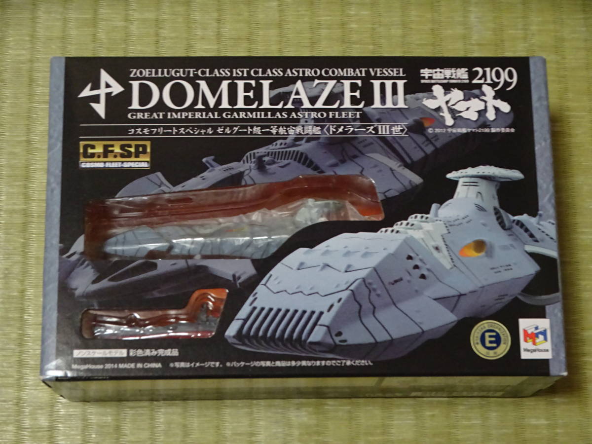 【ポイント10倍】 未開封 メガハウス コスモフリートスペシャル 宇宙戦艦ヤマト2199 ゼルグート級一等航宙戦闘艦 ドメラーズIII世 C.F.SP 宇宙戦艦ヤマト 【ポイント10倍】 未開封 メガハウス コスモフリートスペシャル 宇宙戦艦ヤマト2199 ゼルグート級一等航宙戦闘艦 ドメラーズIII世 C.F.SP 宇宙戦艦ヤマト