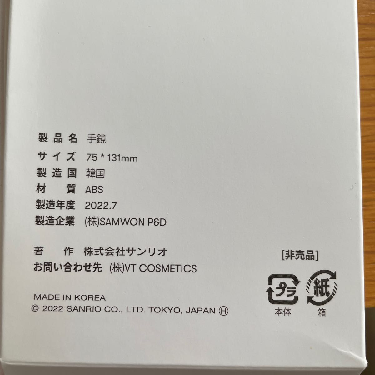 非売品！シナモンロールの手鏡です。