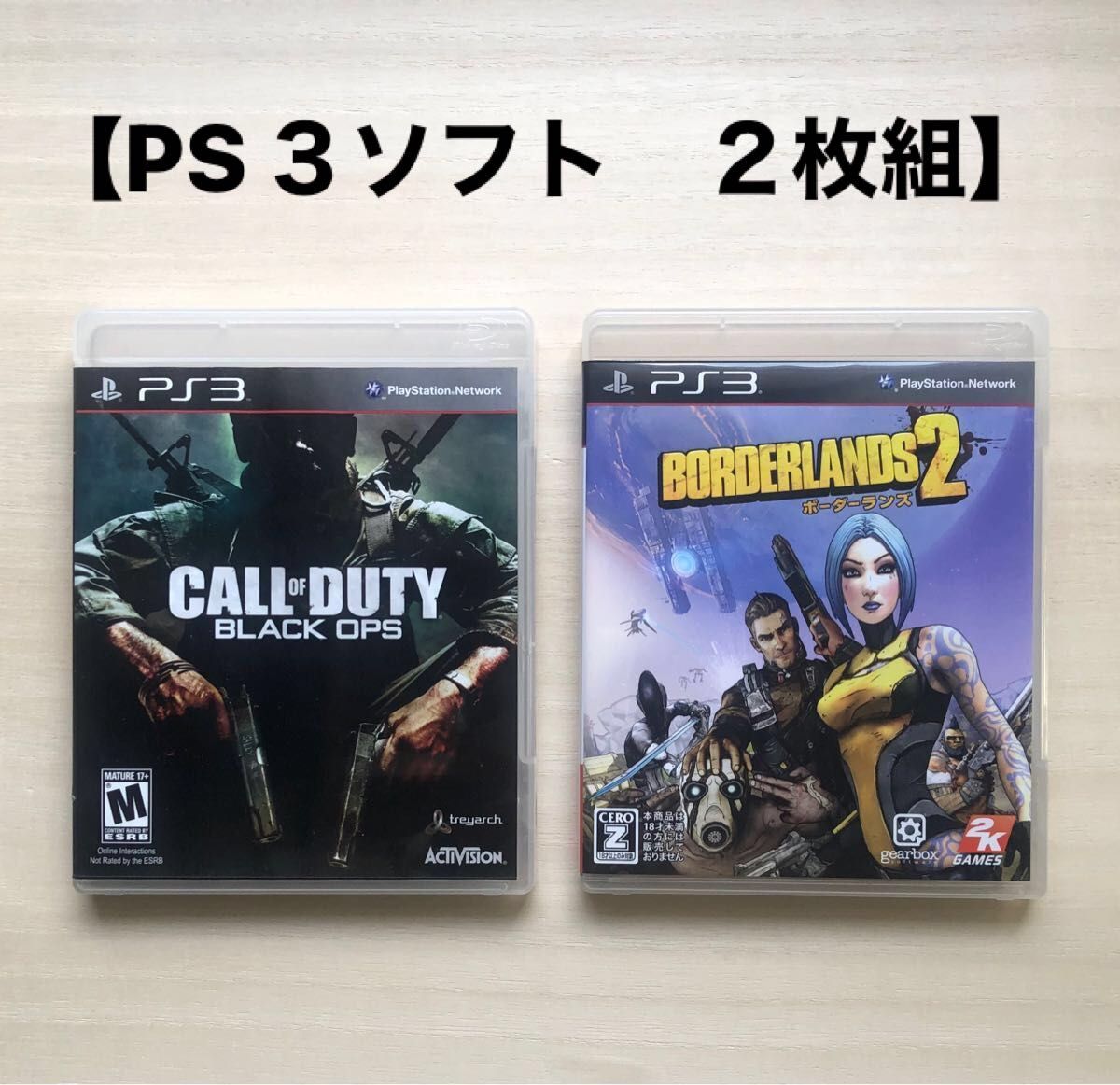 PS３ソフト　２枚セット　　　　　　　　　　　　　①コールオブデューティ ブラックオプス          ②ボーダーランズ２