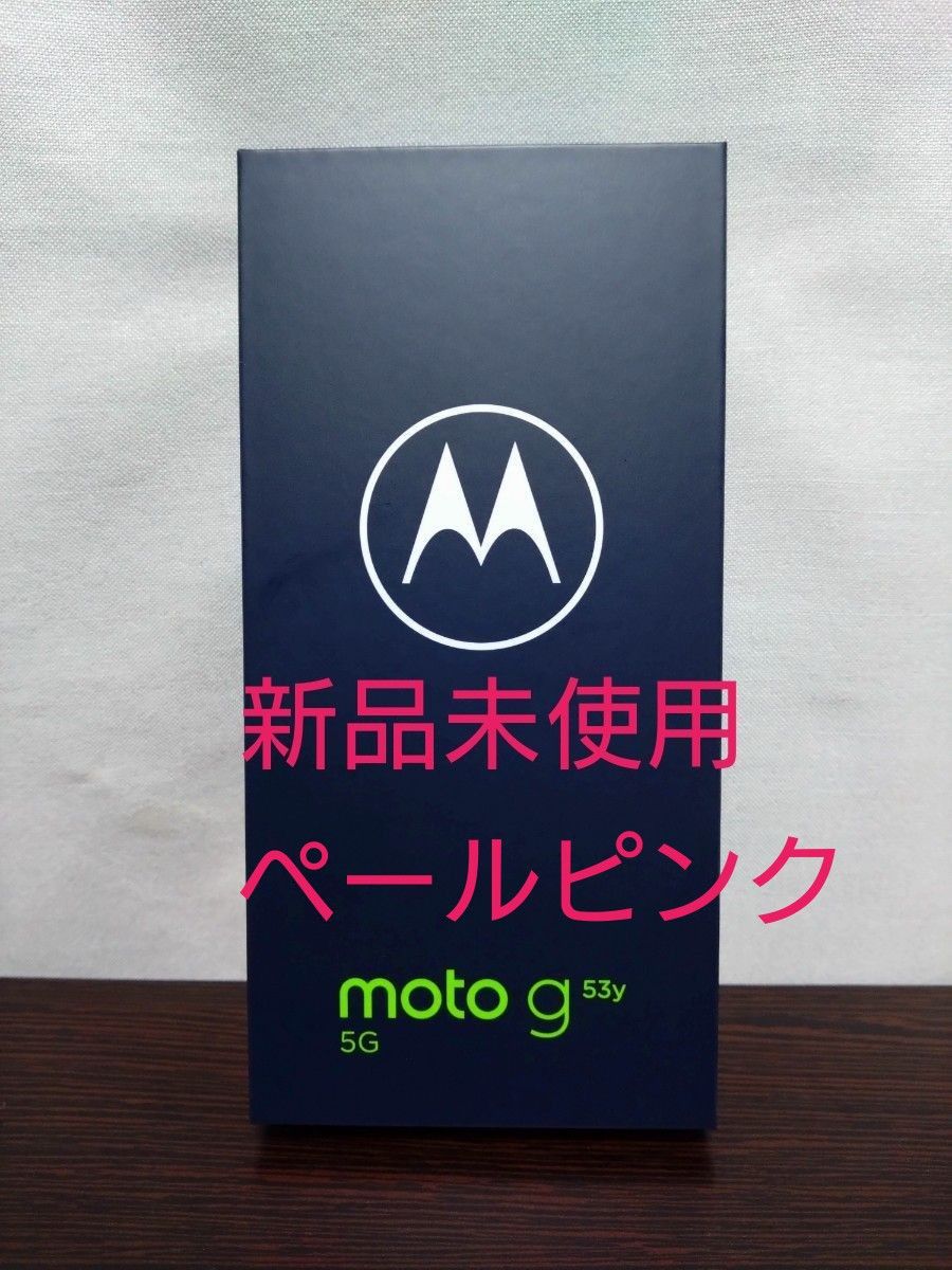 Motorola g53y 5G ペールピンク 新品 Yahoo!フリマ（旧）-