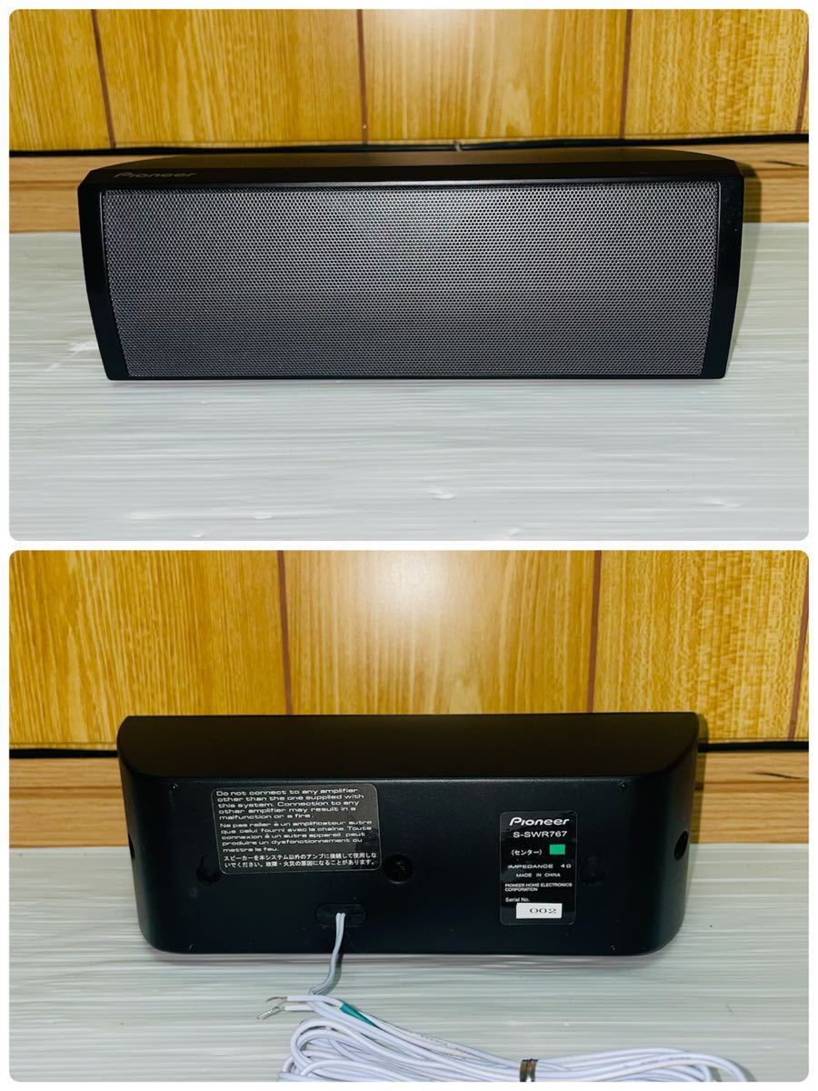 2014年製 Pioneer 5.1chサラウンドシステム スピーカー HTP-S767 2014年製 Pioneer 5.1chサラウンドシステム スピーカー HTP-S767