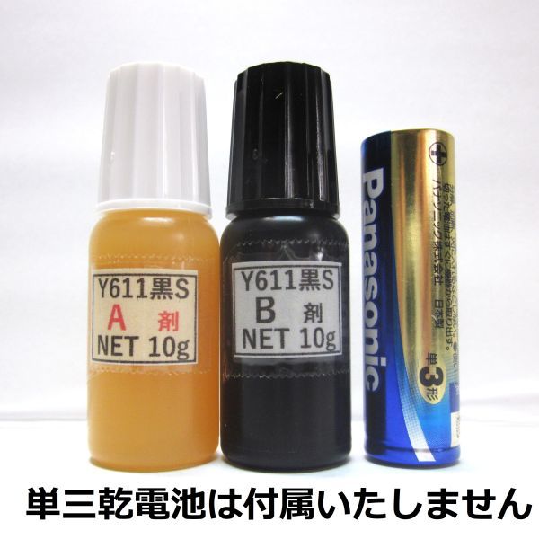 ★送料込みアクリル系接着剤NET20g ★　☆Y610/Ｙ611黒Ｓ/Y600の何れか1set!!_画像2