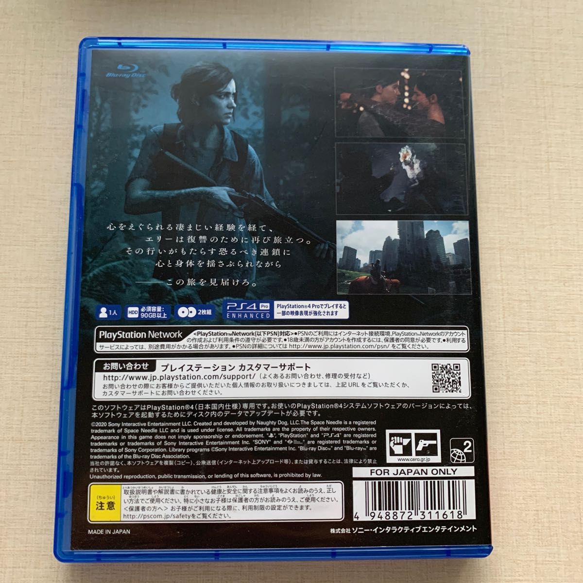 【PS4】 The Last of Us Part II [通常版]