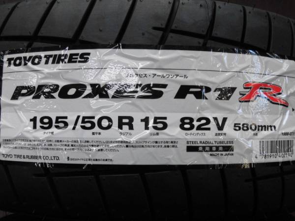 ◆4本セット 24年製造◆195/50R15 82V◆即納可◆TOYO PROXES R1R トーヨー プロクセス アールワンアール◆195/50-15◆新品国産 夏用_画像2