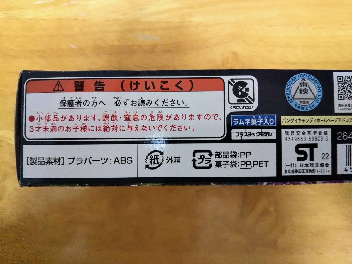 バンダイ ミニプラ 暴太郎合体シリーズ02 虎龍攻神 & オミコシフェニックス ②ドンロボゴクウB 1個