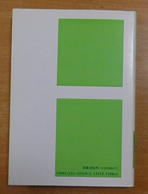 機械工作法 2 (機械工学基礎講座) 　米津 栄　朝倉書店_画像2