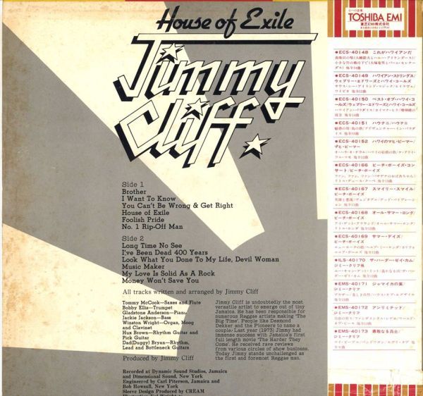 Jimmy Cliff - House Of Exile リ－フレット 歌詞付き E049の画像2