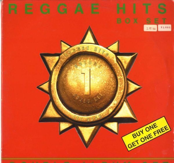 2LP Various - Reggae Hits Volume One Box Set E277の画像1