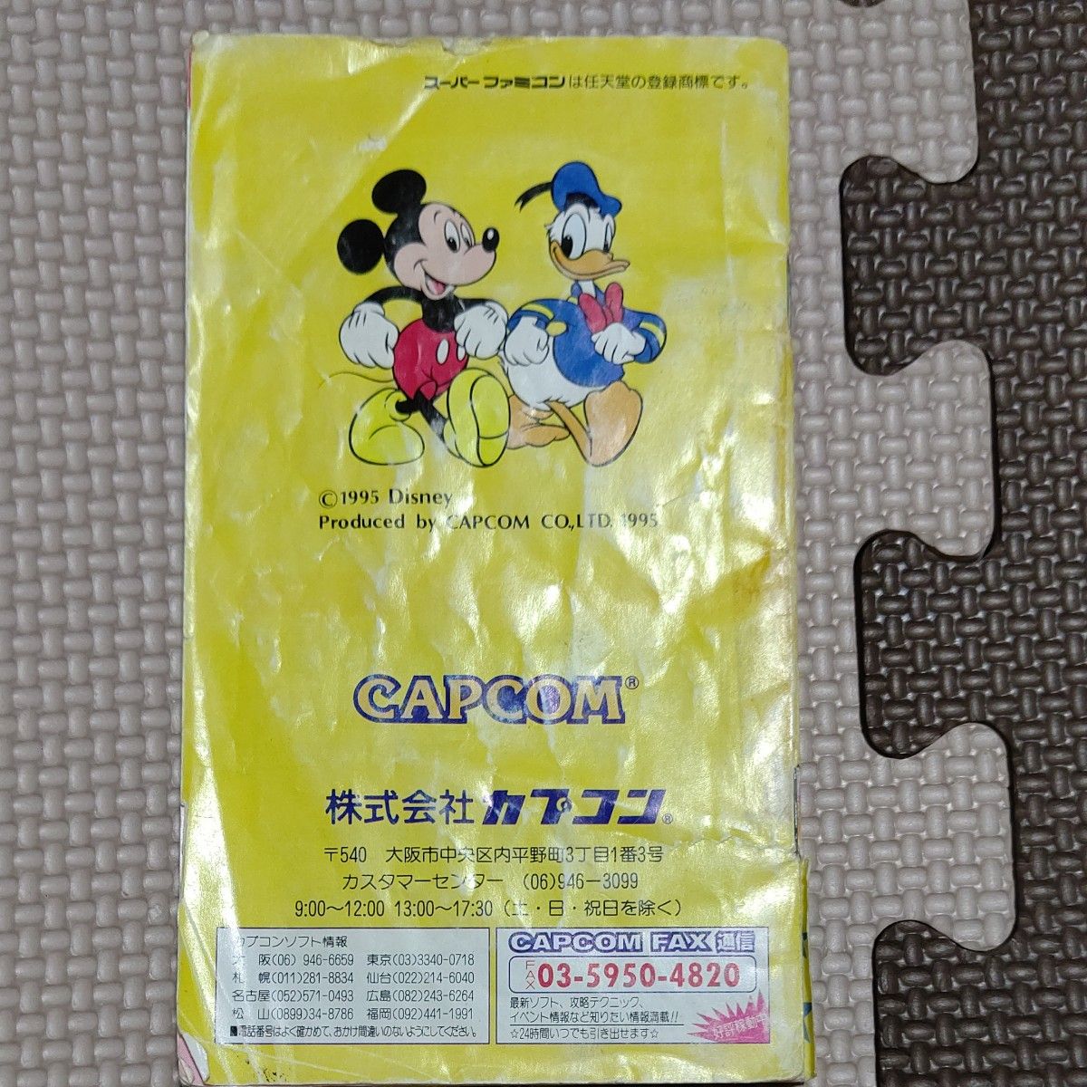 ミッキーとドナルド マジカルアドベンチャー3|Yahoo!フリマ(旧 ミッキーとドナルド マジカルアドベンチャー3|Yahoo!フリマ(旧