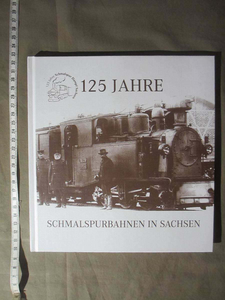 古書「”125 JAHRE ”SCHMALSPURBAHNEN IN SACHSEN 」：洋書(ドイツ語