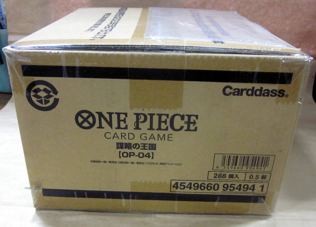 ワンピースカードゲーム OP-04 謀略の王国 12BOX（288パック）未開封
