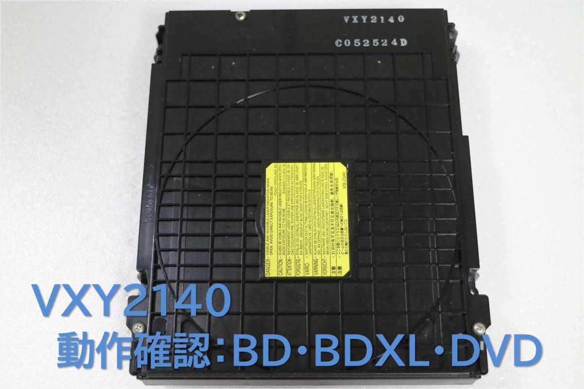 【超特価sale開催】 9-754 ★動作保証★ ■中古 パナソニック DIGA用BDドライブ VXY2140 パナソニック 【超特価sale開催】 9-754 ★動作保証★ ■中古 パナソニック DIGA用BDドライブ VXY2140 パナソニック