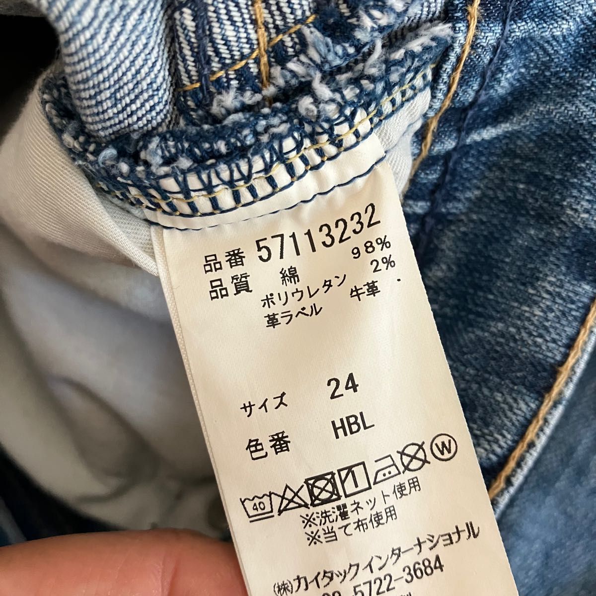 YANUK ボーイズストレート LEA 24 HBL デニムパンツ | beltone.sg