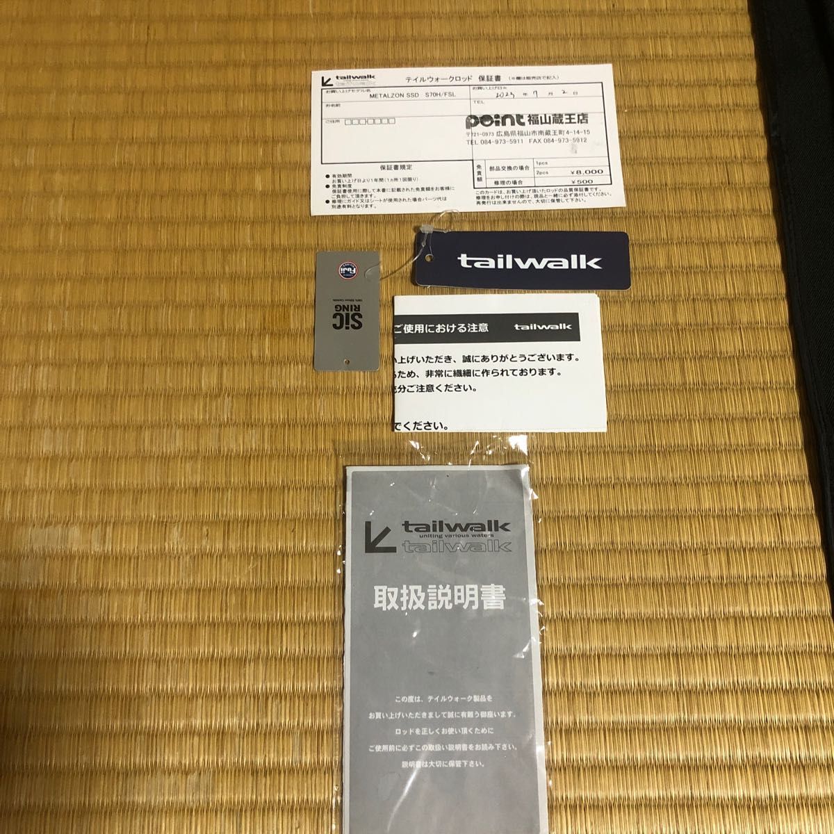 未使用品　　テイルウォークロッド　METALZON SSD S70/FSL