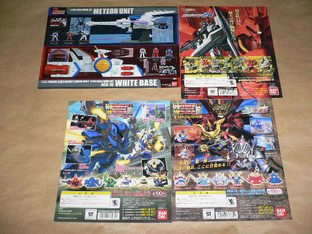 SD Gundam全彩色舞台·MS選擇Gashapon安裝和其他設置    原文:SDガンダムフルカラーステージ・MSセレクション ガシャポン台紙他セット