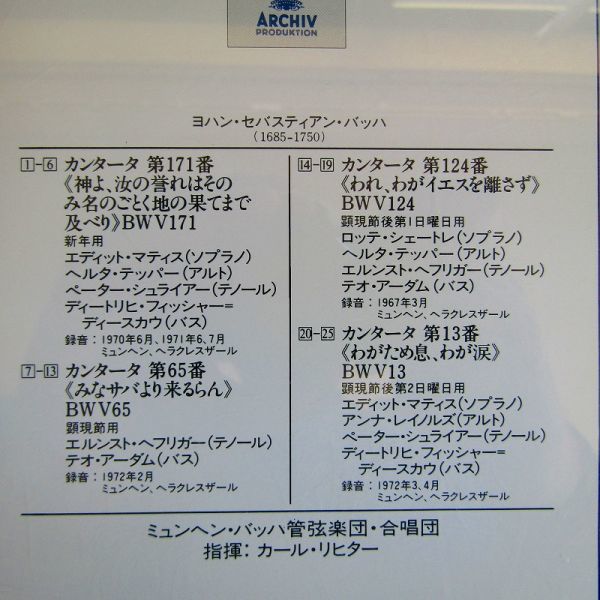 リヒター「カンタータ第171番/65番/124番/13番」1968～72年　1996年プレス_画像2