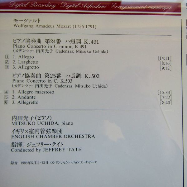 内田光子/テイト「モーツァルト：ピアノ協奏曲第24番/25番」1988年　1998年プレス_画像2