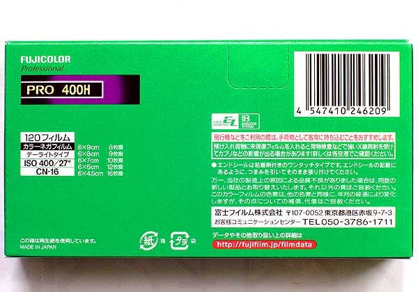 2023-5期限【5本入】PRO 400H ＜ブローニー120＞ ISO感度400【即決】ネガカラーフィルム★フジフイルム FUJIFILM 4547410246209 生産終了品_画像2