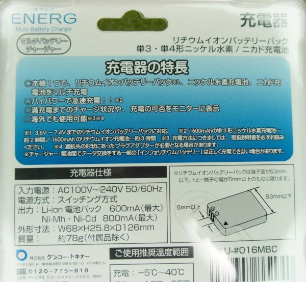 色々充電できる充電器★単3電池　単4電池　携帯電話用リチウムイオン電池　デジカメ用電池　ビデオカメラ用電池などに対応_画像4