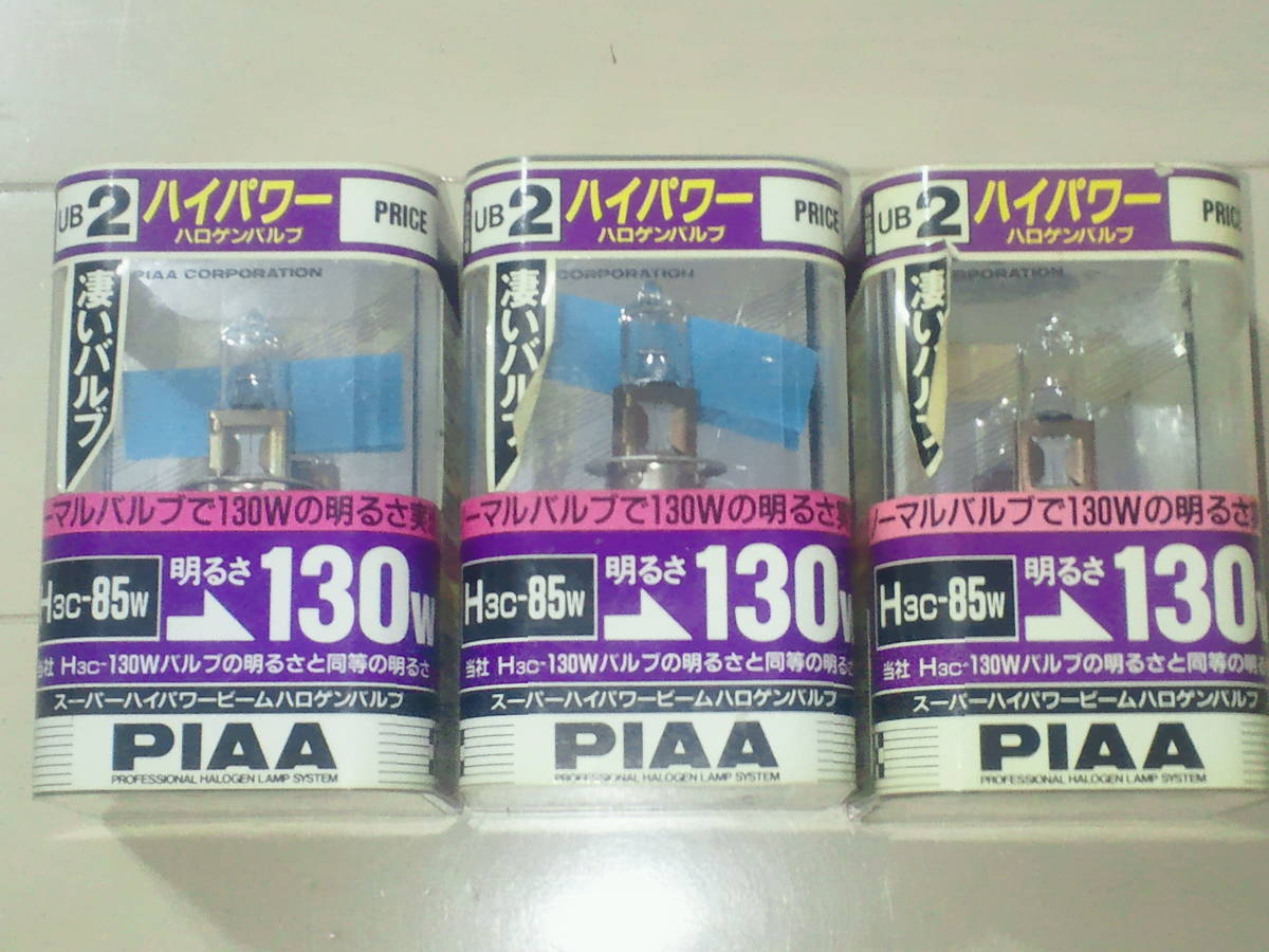 中古品　PIAA ハロゲンバルブ H3C ８5w 12v 旧車 _画像1