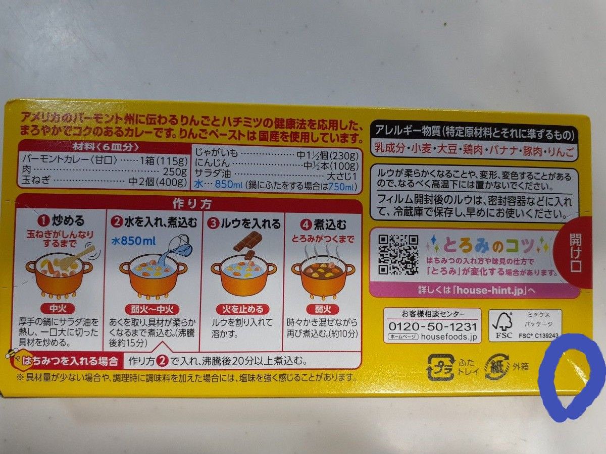 ハウス バーモントカレー甘口 6皿分|Yahoo!フリマ(旧PayPay ハウス バーモントカレー甘口 6皿分|Yahoo!フリマ(旧PayPay