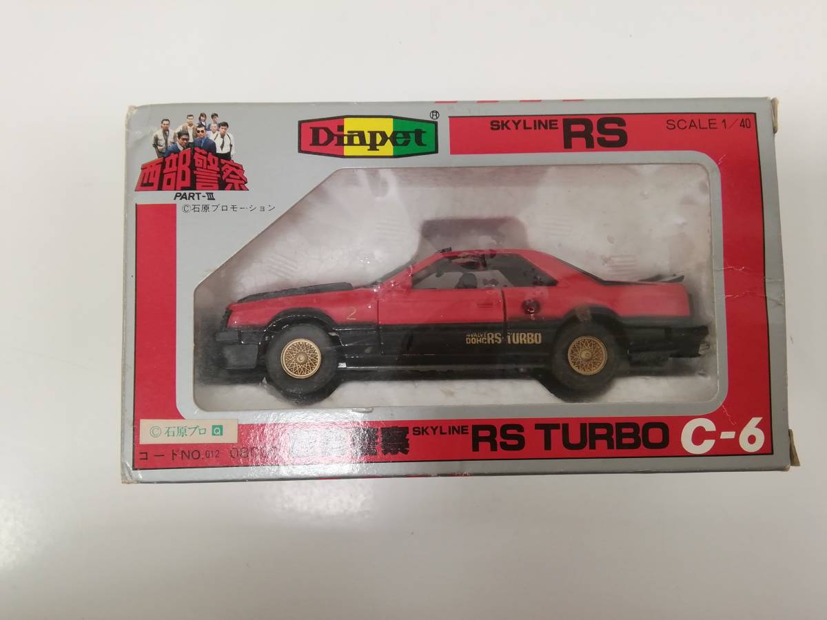 ダイヤペット C-6 西部警察 日産 スカイラインRSター... - ヤフオク!