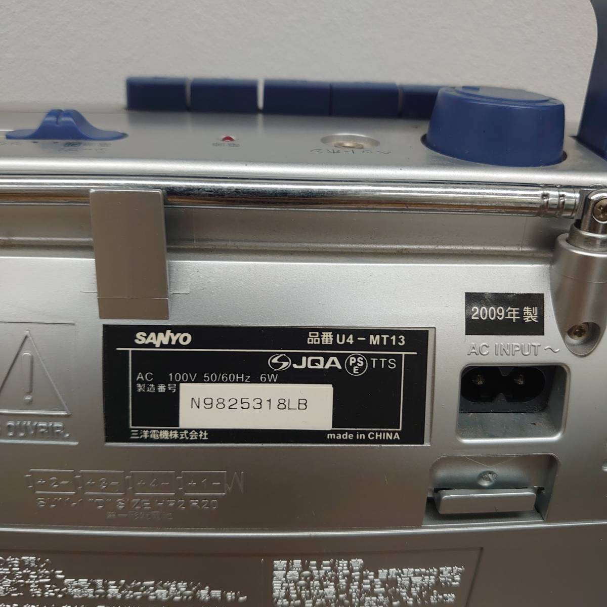 ＃1692【通電のみ確認　ジャンク品　SANYO/サンヨー　ラジカセ　本体/シルバー＆ブルー　2009年製　電源コード付き　取扱説明書/箱/なし】_画像10