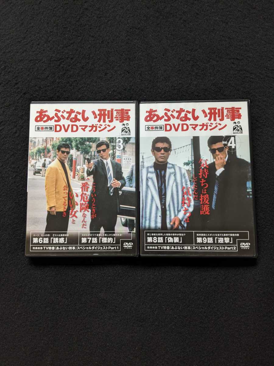 あぶない刑事 全事件簿 DVDマガジン Vol.3 4 ドラマ 特典映像 舘ひろし