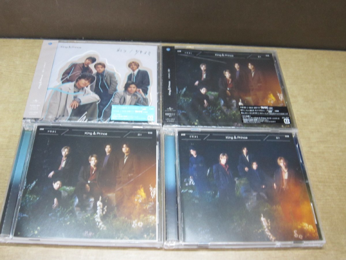 【CD+DVD】《4点セット》King＆Prince ツキヨミ/彩り 通常盤初回プレス・初回限定盤A・B【未開封あり】_画像1